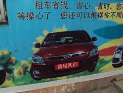 鵬程汽車租賃電話,地址,價(jià)格 張掖