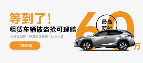 丟車了咋辦 這家汽車租賃公司成功獲賠26萬元
