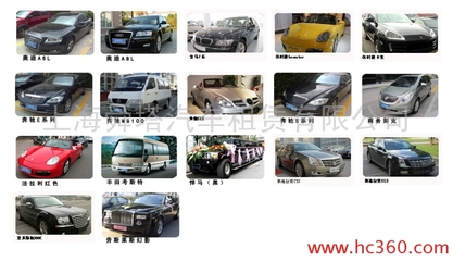 上海舜塔汽車租賃