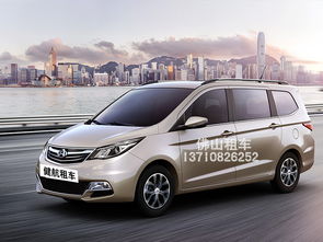 南海商務車出租 廣東商務車出租哪家口碑好