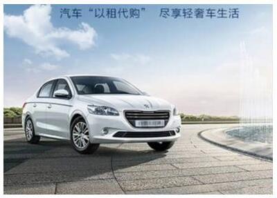 快上車公司:“以租代購”讓買車和買包包一樣簡單_汽車_網