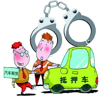 男子租車抵押換錢被逮捕 - 齊魯晚報數字報刊