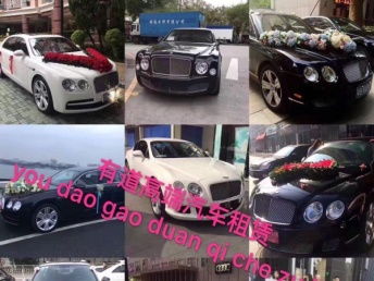 圖 出租奔馳s級,寶馬7系,5系,法拉利,賓利歐陸,奧迪 廣州婚慶 慶典