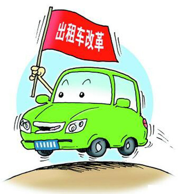 寧波深化出租車改革公開征求意見 擬同城同價-浙江車網