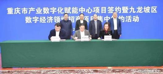 火石創造與重慶九龍坡區攜手，共筑中國生物醫藥產業互聯網新高地