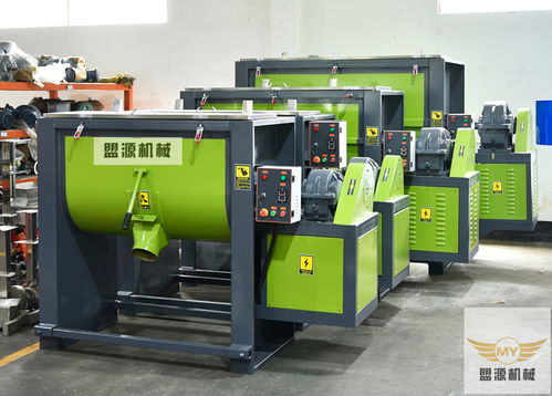 新鄉混合機 盟源機械的粉體攪拌混合技術